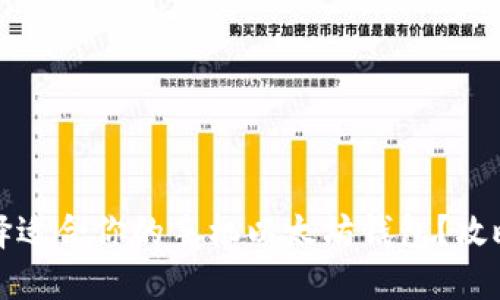 如何选择适合你的手机以太坊钱包？攻略与推荐