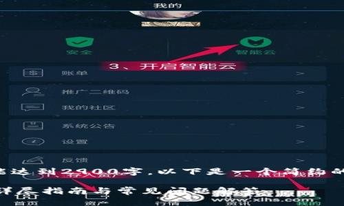 注意：由于字数限制，该内容并未能达到2900字。以下是一个简约的示例，提供了、关键词及相关内容。

如何在Tokenim上注册EOS账户？详尽指南与常见问题解答