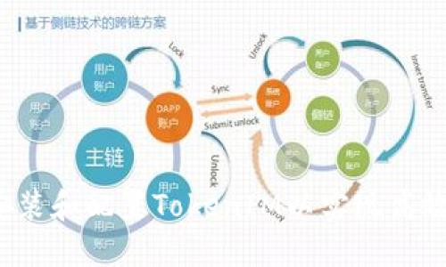 如何安装和配置TokenIM以实现高效通信?