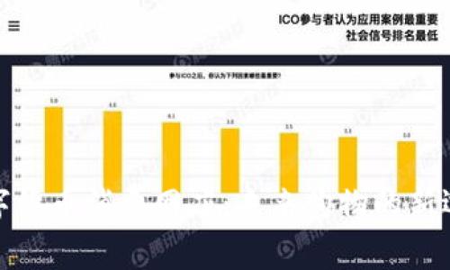 数字货币消费网店：未来购物的新选择