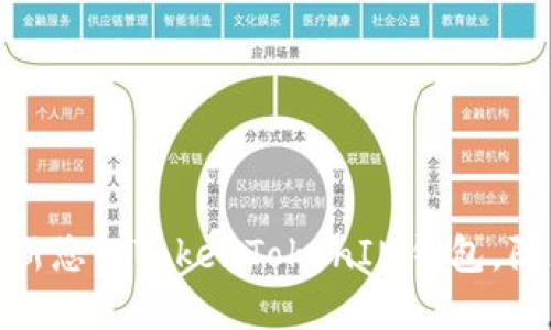 如何安全更新您的TokenTokenIM钱包，防止潜在风险