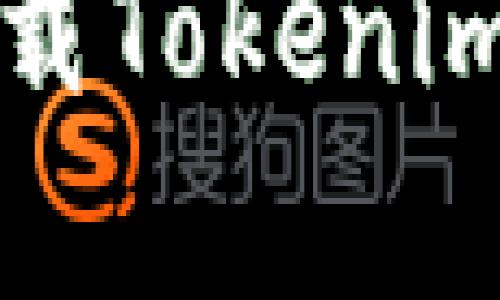 安卓手机下载Tokenim的完整指南
