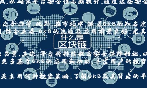   了解Tokenim平台上的OKB：优势与应用分析 / 
 guanjianci Tokenim, OKB, 数字货币, 区块链技术, 投资 /guanjianci 

在数字货币的快速发展中，许多平台和项目应运而生，其中Tokenim作为一个新兴的数字货币交易平台，正逐渐吸引越来越多的用户关注。在Tokenim平台上，有一种重要的数字资产，那就是OKB。本文将围绕Tokenim平台上的OKB进行深入探讨，包括OKB的基本信息、市场表现、投资价值、应用场景以及未来发展趋势等多个方面。

一、OKB的基本概述
OKB是由OKEx交易所发行的一种平台币，旨在为用户提供更多的服务和便利。作为OKEx平台的原生代币，OKB不仅可以用于平台内的交易手续费折扣、资产兑换，还可以在多种生态系统中发挥作用。由于其强大的背景支持与广泛的应用场景，OKB的市场表现向来受到投资者的关注。

二、Tokenim平台的特点
Tokenim是一个创新的数字货币交易平台，集成了多种功能，以便于用户进行高效、安全的交易。Tokenim具备以下几个显著特点：
ul
    listrong用户友好界面：/strongTokenim平台设计直观，用户可以方便地找到所需的功能和信息。/li
    listrong高度安全性：/strong平台采用多层次的安全机制，保障用户资产的安全。/li
    listrong多样的交易对：/strong平台支持多种数字货币的交易，为用户提供广泛的投资选择。/li
    listrong实时市场数据：/strongTokenim提供最新的市场趋势和数据，使用户能够快速作出决策。/li
    listrong社区支持：/strongTokenim致力于构建一个活跃的用户社区，鼓励用户分享和交流投资经验。/li
/ul

三、OKB的市场表现
自OKB诞生以来，它的市场表现经历了多次波动。由于市场供需关系、投资者情绪以及整体数字货币市场的走势等诸多因素，OKB的价格时常变动。根据历史数据，OKB的价格在发行初期保持稳定，之后随着用户数量增多和市场认可度提高，价格逐步上升。但也有一些重要的市场事件导致价格的剧烈波动，这对于投资者来说，既是机会也是风险。

四、OKB的投资价值
OKB作为Tokenim平台的重要资产，其投资价值体现在多个方面：首先，OKB作为平台币，能够为用户提供多种优惠政策，例如手续费减免、参与平台活动等。其次，OKB的流动性较好，用户可以在市场上较为方便地进行买卖。此外，OKB在市场上具备一定的稀缺性，随着用户需求的增加，其价值有潜力进一步提升。

五、OKB的应用场景
OKB不仅限于交易所内的应用，还在多个生态系统中发挥着重要作用。用户可以使用OKB参与某些项目的投票、投资合作、参与IDO（首次代币发行）以及进行资产管理等。OKB的多样化应用大大增强了其在数字货币市场的竞争力和吸引力。

六、OKB的未来发展趋势
未来，OKB的发展趋势将受到多种因素的影响，包括市场环境、政策法规、技术创新等。预计随着越来越多的用户参与其中以及区块链技术的发展，OKB将在各个方面持续增强其市场地位。此外，OKB可能会与更多的项目进行合作，拓展其应用场景及收入来源。

可能相关问题及分析

1. OKB与其他平台币相比的优势是什么？
OKB与其他平台币（如BNB、HT等）相比，具有独特的优势。首先，OKB有强大的交易所背景，OKEx作为全球知名的数字货币交易平台，为OKB的流通及使用提供了保障。其次，在交易手续费减免、资产增值等方面，OKB的应用相对广泛。此外，OKB参与的项目较多，用户能够获得更多的投资机会。
另外，从技术上看，OKB的基础链及其生态系统的不断扩展，使其在技术创新变化迅速的市场中保持了良好的竞争力。综合来看，OKB不仅具备较高的流动性和投资价值，还有丰富的应用场景，适合不同的投资者进行操作。

2. 如何有效投资OKB？
在投资OKB时，投资者应遵循几个基本原则。首先，关注市场动态。投资者需要时刻关注数字货币市场的走势、新闻资讯及政策法规的变化，这将有助于把握买入与卖出的时机。其次，做好风险控制。数字货币市场波动较大，投资者在投入资金时，应该合理控制资产配置，避免因市场波动而导致重大损失。
此外，选择合适的投资方式也很重要。投资者可以选择短期交易，也可以进行长期持有。但无论采取哪种策略，都应有自己的投资逻辑和分析框架。最后，建议投资者多与其他用户交流、借鉴经验，不断提升自己的投资水平。

3. Tokenim平台的安全保障措施是怎样的？
Tokenim平台在用户的资产安全方面采取了多项措施，以保障用户的资金安全。首先，Tokenim平台采用了先进的加密技术，确保用户的交易数据和授权信息不会被泄露。此外，Tokenim还采用多重身份验证机制，确保只有合法用户才能访问其账户。二是资产分离，Tokenim将用户的资金与平台自有资金分开存储，将风险降至最低。
此外，Tokenim对交易过程进行实时监测，以识别和防范可疑交易并及时采取措施。最后，Tokenim还与知名的安全公司合作，定期进行安全审计与测试，以确保平台安全性不断提升。通过这些安全保障，Tokenim为用户提供了一个安全、稳定的交易环境。

4. OKB的流通和应用前景如何？
OKB的流通性和应用前景都十分乐观。首先，OKB在Tokenim及其他合作平台上的应用场景非常丰富，用户可以利用OKB参与资产投资、兑换、理财及生态合作等。此外，在市场中，随着OKB的知名度逐步提升，其受欢迎程度也在逐步增加，这将进一步推动其流通量。
从技术发展的角度来看，OKB在未来可能会结合更多新兴科技和项目，例如去中心化金融（DeFi）、非同质化代币（NFT）等，这将打开更广阔的应用空间。综合来看，OKB的流通及应用前景良好，尤其在其生态环境不断扩展的背景下，其潜在价值将不断上升。

5. 未来Tokenim平台有哪些发展计划？
Tokenim平台致力于不断用户体验与交易性能，未来将有几个主要的发展方向。首先，Tokenim计划继续扩展其数字货币交易对，吸引更多的用户与交易量。其次，平台将持续提高安全保障措施，以确保用户资金的安全性，进而增强用户信任度。
此外，Tokenim也计划通过技术创新，提升平台的交易速度和稳定性，以应对快速变化的市场需求。不仅如此，Tokenim还将加大与项目方的合作，推出更多基于OKB的应用和功能，丰富用户的投资体验。通过这些努力，Tokenim希望在全球数字货币市场中占据更有利的地位。

总结而言，在Tokenim平台上，OKB以其广泛的应用、良好的市场表现和潜在的投资价值，成为数字货币市场中不可忽视的资产。对于投资者来说，无论是采用何种投资策略，了解OKB及其背后的平台都将有助于做出更明智的决策。未来，Tokenim及OKB的潜力仍然巨大，值得关注与探索。
