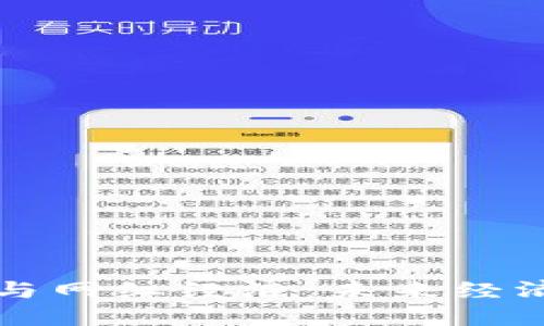 数字货币与网红经济：未来经济的新动力