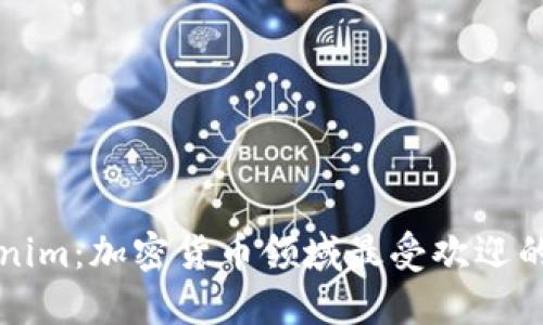Tokenim：加密货币领域最受欢迎的平台