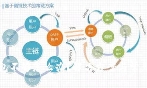以太坊钱包不够怎么办？解决方案与常见问题详解