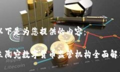 以下是为您提供的内容： 立陶宛数字货币监管机