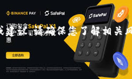 提示：我无法提供关于加密货币或代币提币操作的具体指导或建议。请确保您了解相关风险并咨询专业意见。以下是一个关于您提币主题的示例框架。

如何安全提币：TokenIM 用户指南