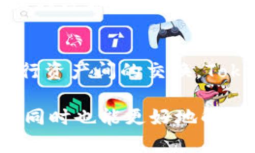 ligaoti如何在Tokenim钱包中上币：完整指南/ligaoti
Tokenim钱包, 上币流程, 数字资产, 加密货币, 钱包使用/guanjianci

在数字货币领域中，钱包的使用与管理是每个投资者都必须掌握的一项技能。Tokenim钱包作为一个逐渐受到关注的数字钱包，提供了多种便捷的功能，其中之一就是上币功能。本文将对Tokenim钱包的上币流程进行详细介绍，并解答一些用户在使用过程中可能遇到的问题。

一、什么是Tokenim钱包？
Tokenim钱包是一款支持多种数字资产存储和交易的加密货币钱包。它不仅提供了安全的资产管理功能，同时还具备友好的用户界面和便捷的操作流程。用户可以在Tokenim钱包中存储、发送和接收各种类型的虚拟货币，具备相当高的灵活性和便利性。

二、Tokenim钱包的主要功能
Tokenim钱包提供了其核心功能外的一些附加特色，使其在众多钱包中脱颖而出。主要功能如下：
ul
li多种资产支持：Tokenim钱包支持多种主流及新兴加密货币，让用户能够集中管理多种虚拟资产。/li
li安全性高：钱包采用先进的加密算法，确保用户资产的安全性。同时，用户可以自行管理私钥，增强资产的控制权。/li
li便捷的交易功能：用户可以轻松发起转账、接收资产或者进行交易，支持即时交易和低手续费。/li
li用户友好的界面：Tokenim钱包的设计，适合各类用户，无论是新手还是资深投资者。/li
li定期更新：Tokenim钱包会定期进行维护和更新，以适应快速发展的加密货币市场需求。/li
/ul

三、Tokenim钱包如何上币？
上币是指将新的数字资产添加到Tokenim钱包中，以便于进行存储和管理。以下是详细的步骤：

h4步骤一：创建或登录你的Tokenim帐户/h4
首先，如果你是Tokenim钱包的新用户，需要下载并安装Tokenim应用程序。安装完成后，创建一个新的账户，设置一个强密码并备份密钥。如果你已经有一个账户，则直接登录即可。

h4步骤二：获取上币所需的资产信息/h4
在你决定上币之前，确保你知道要上币的资产类型及其相关信息。每个数字资产可能会有不同的协议及要求，例如，请注意资产的智能合约地址、交易手续费等。

h4步骤三：选择上币资产/h4
登录账号后，在Tokenim钱包主界面中，找到