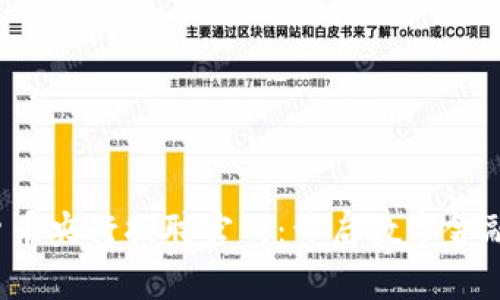  数字货币央行招聘官网：开启数字金融新篇章