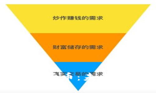 解密秘密生态数字货币：未来数字经济的新机遇