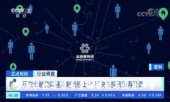 罗湖区数字货币全面解析与图片大全