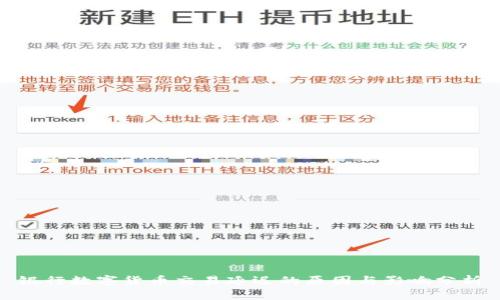 银行数字货币交易延迟的原因与影响分析