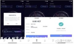 如何下载以太坊官方钱包手机版：完整指南与常