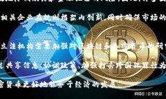 加密数字货币的立法：全球趋势与未来展望加密