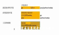 区块链数字货币交易所开发全面指南