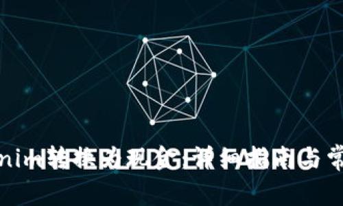 如何将Tokenim转换为现金：详细指南与常见问题解答