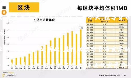 黑格尔数字货币的探讨与展望

关键字：数字货币, 黑格尔, 经济学, 加密货币, 金融科技

什么是黑格尔数字货币？
黑格尔数字货币，顾名思义，是基于德国哲学家黑格尔的哲学思想所产生的数字货币概念。这一概念将黑格尔的辩证法应用于现代的金融科技领域，旨在总结和分析数字货币在经济中的角色与影响。黑格尔哲学强调理性、自我意识和历史发展的辩证过程，数字货币的兴起也可以视为一种经济行为的辩证运动。

数字货币通常指用加密技术保护的虚拟货币，其特点包括去中心化、匿名性和高效性等。近年来，随着比特币、以太坊等主流加密货币的崛起，数字货币逐渐进入了公众视野，并引发了广泛的讨论与研究。

黑格尔数字货币的发展历程
在讨论黑格尔数字货币的发展历程时，我们需要回溯至数字货币的开创阶段。2008年，伴随着比特币白皮书的发布，数字货币的概念进入了前所未有的发展时期。不同于传统货币的中心化管理，数字货币通过去中心化的技术架构为用户提供了更高的自由度和透明度。

伴随着比特币的普及，各类数字货币陆续诞生，并逐渐形成了一个庞大的市场。在这个过程中，黑格尔的辩证法提供了一个独特的视角来理解数字货币背后的经济动因与发展趋势。通过辩证法的思想，我们可以观察到数字货币在其发展过程中所经历的矛盾与冲突，比如去中心化与监管之间的斗争，技术创新与安全风险的博弈等。

黑格尔数字货币的理论基础
黑格尔的哲学思想提供了数字货币研究的一种新的理论视角。首先，黑格尔强调历史的发展是一个辩证的过程，这一过程充满了矛盾和斗争。数字货币的崛起正是经济历史发展的结果，它应运而生以响应对传统金融体系的种种不满和需求。

其次，黑格尔关于“理性”的观点同样适用于分析数字货币。数字货币的设计与使用均体现了人类理性的进步，它将人们从对传统金融机构的依赖中解放出来，通过技术手段实现了交易的透明与安全。

最后，黑格尔提出人类社会是一个自我意识不断提升的过程，数字货币的出现象征着经济主体的自我意识增强，金融自由度的提高。数字货币不仅仅是一种新的交易工具，还象征着一种新的经济文化的出现。

数字货币与传统货币的比较
数字货币与传统货币的比较是理解黑格尔数字货币的一项重要工作。传统货币通常由中央银行发行，具备法定货币的地位，拥有稳定的信用支持。而数字货币则一般采用去中心化的方式运行，没有中央权威的干预。

首先，在发行机制上，传统货币的供应受到政府政策的控制，其稳定性和流通性往往受到经济基础的影响。而数字货币的供应机制则受到算法的控制，以比特币为例，它的总发行量被限制为2100万枚，这种稀缺性有助于增强其价值。

其次，在流通渠道上，传统货币主要依赖于银行和金融机构，而数字货币则可以通过互联网直接交易，减少了中介环节。这种去中介化的特性使得数字货币在跨国交易时显得更加高效和低成本。

然而，数字货币的使用也面临着安全和监管等问题。由于缺乏中央监管机构，用户在交易过程中可能面临网络安全风险和市场波动风险，这与传统货币的相对稳定形成了鲜明对比。

黑格尔数字货币的市场趋势与未来展望
黑格尔数字货币的未来展望与市场趋势密切相关。随着区块链技术的不断发展，数字货币的应用场景正在不断扩展。从金融领域到供应链管理，再到身份验证和智能合约，区块链技术的潜力正在被充分挖掘。

在金融科技创新的推动下，各国政府正加大对数字货币的关注，许多国家已经启动了央行数字货币的研究和开发。尽管央行数字货币仍然是中心化的，但其背后承载了对传统金融体系的革命性思考。

未来，随着市场需求的变化，黑格尔数字货币有可能引领货币生态系统的变革，促使金融市场朝着更加去中心化、自治化的方向发展。与此同时，数字货币的法律地位、税务问题等也将成为研究的热点。

黑格尔数字货币背后的伦理与社会问题
黑格尔数字货币不仅是一种经济现象，更是一种社会转型的象征。在这场变革中，数字货币的崛起促使人们重新思考货币的本质、金融的伦理和社会的未来。如何在确保金融自由与安全的基础上实现社会的可持续发展，是当前面临的重大挑战。

数字货币的广泛使用可能导致财富的不平等，加剧社会分裂。因此，在推动数字货币发展的同时，必须关注金融教育的普及，确保每一个人都能参与到数字经济中，从而实现社会的整体利益。

可能相关的问题

1. 黑格尔数字货币如何影响现有金融体系？
黑格尔数字货币的崛起对现有金融体系产生了革命性的影响。传统金融体系主要集中在中央银行和商业银行，通过严格的政策和监管来维持市场的稳定。然而，随着数字货币的快速发展，这一体系受到了一定程度的挑战。

首先，数字货币的去中心化特性使得用户在一定程度上摆脱了传统金融机构的束缚，这为用户提供了更大的自由度和选择权。用户可以直接通过区块链进行交易，减少了中介的参与，这种变化在跨境交易中尤为明显。

其次，黑格尔数字货币还促使金融科技进步。许多金融机构开始采用区块链技术改进自身的内部流程，提高工作效率。这一进程不仅能够降低交易成本，还能提高透明度，有助于打击金融舞弊。

但是，数字货币的迅猛发展也带来了监管上的挑战。各国政府面临如何保护投资者、预防洗钱和其他金融犯罪的压力。因此，在金融体系的转型过程中，合理的监管框架的建立显得尤为重要。

2. 如何理解黑格尔数字货币的哲学基础？
理解黑格尔数字货币的哲学基础，需要从黑格尔的辩证法入手。辩证法强调对立统一，任何事物的发展都是在矛盾和斗争中实现的。数字货币正是对传统金融体系的一种应对，通过技术创新和用户需求的推动，逐渐形成一种新型的金融生态。

黑格尔的自我意识理论也可以用来分析数字货币的社会影响。数字货币的崛起使得个人在经济活动中拥有更高的自主性，推动个体自我意识的提升，从而实现对经济体系的重新理解和定位。这种自我意识的提升对社会的治理、文化的交流都有深远的影响。

此外，黑格尔提到“绝对理念”的观点可以引申至数字货币的目的。数字货币的最终目标不仅是经济利益的追求，更是促进社会公正和资源分配的公平性。因此，探讨黑格尔数字货币不仅是经济的反思，更是对整个社会发展方向的思考。

3. 黑格尔数字货币在技术上的挑战有哪些？
尽管黑格尔数字货币在理论上展现了巨大的潜力，但在技术上依然面临着不少挑战。首先，安全性是数字货币最重要的技术要求之一。由于数字货币交易的匿名性和不可逆性，黑客攻击、诈骗等行为频频发生，威胁到用户的资产安全。

另外，交易的速度和效率同样是数字货币技术发展的关键因素。目前，许多数字货币的交易速度远不及传统金融服务，这让消费者往往选择更为方便的支付方式。此外，由于网络拥堵和技术限制，交易成本有时会飙升，这也对数字货币的普及造成阻碍。

最后，区块链技术的可扩展性也是一个不容忽视的问题。随着参与者数量的增加，如何保证网络的稳定性和高效率将成为未来技术创新的重要方向。许多项目正致力于提升区块链的性能，以支撑更多的用户和应用。

4. 黑格尔数字货币的法律地位如何确定？
黑格尔数字货币的法律地位是一个复杂的问题，各国的立法政策差异很大。目前，许多国家对数字货币的定义、监管和使用都没有明确的法律框架，导致市场不确定性增加。

在一些国家，数字货币被视为商品，受商品交易法律的监管；而在另一些国家，数字货币则被归类为证券或金融工具，受证券法的约束。这种法律地位的模糊性使得用户在进行数字货币交易时面临合法性风险。

为了促进数字货币的健康发展，各国政府需要建立系统化的法律框架，明确数字货币的定义、监管方式与法律责任。这不仅有助于保护消费者的权益，也能为创新活动提供保障，吸引更多投资者进入市场。

5. 黑格尔数字货币的社会影响是什么？
黑格尔数字货币的社会影响广泛且深远。首先，数字货币改变了传统的支付方式，用户不再依赖现金与银行系统，支付方式变得更加灵活和高效。尤其是在全球化日益深入的今天，数字货币表现出明显的跨境交易优势。

其次，数字货币的应用促进了金融包容性。通过互联网，更多的人尤其是发展中国家的用户能够接入金融服务。这一变化有助于减轻贫困，提高社会整体财富水平。

然而，数字货币的快速普及也带来了潜在的社会问题，尤其是财富差距的加大。大规模的投机活动可能导致数字货币市场的不稳定，进而加剧社会的阶级分化。因此，在推动数字货币发展的过程中，必须注重社会公平和可持续发展。

总结来说，黑格尔数字货币是一个复杂而富有挑战性的主题，涉及经济、哲学、技术及法律等多个领域的交织。它不仅仅是一种支付手段，更是一种新的社会思维方式与文化。未来的发展将如何与传统金融体系进行融合，与社会各层面的变革又将如何互动，这些都值得深入探讨与研究。