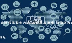 由于内容长度和格式要求，这里提供的是、关键