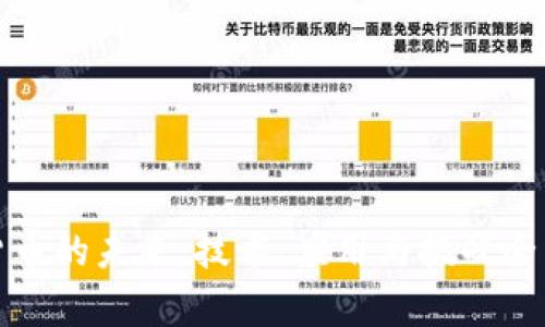 数字货币的未来：技术、应用与挑战全面解析