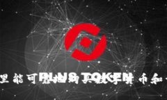 在哪里能可靠地购买数字货币和黄金？