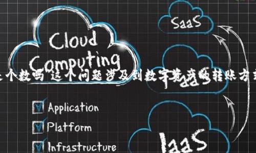 在加密货币和区块链的环境中，