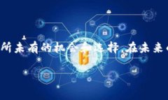 数字货币的定义与发展数字货币的概念数字货币