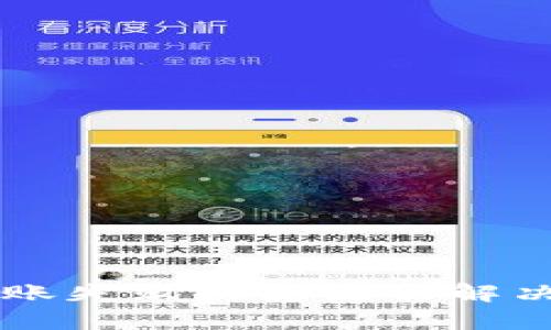 以太坊钱包转账失败的原因及解决方案全面解析
