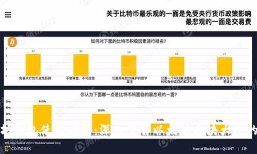 以太坊钱包使用指南：深入了解以太坊区块大小的影响