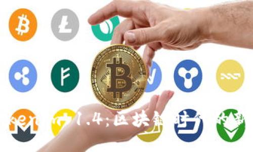 深入探究Tokenim 1.4：区块链时代的新机遇与挑战