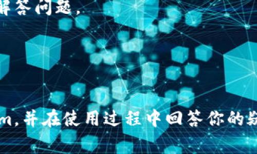    如何安装Tokenim：详细视频教程与常见问题解答  / 
 guanjianci  Tokenim, 安装教程, 视频教程, 区块链工具, 加密货币  /guanjianci 

 一、Tokenim简介 
 Tokenim是一个方便用户管理和交易加密货币的工具，它提供了一系列功能，包括钱包管理、交易监控以及市场分析等。无论你是初学者还是经验丰富的交易者，Tokenim都能为你的加密货币投资提供便利。对于初次接触Tokenim的用户，视频教程是最直观的学习方式，可以帮助你快速掌握这款工具的使用方法。

 二、Tokenim安装步骤视频教程 
 安装Tokenim非常简单，以下是详细的视频教程步骤：

1. **访问官方网站**：首先，打开你的浏览器，访问Tokenim的官方网站以下载最新版本的安装程序。
   
2. **下载Tokenim**：在网站上，找到“下载”或“获取Tokenim”的按钮，点击下载适合你操作系统的安装程序（如Windows、macOS或Linux）。

3. **运行安装程序**：下载完成后，找到下载的文件，双击运行安装程序。根据提示接受许可协议，并选择安装路径。

4. **配置设置**：你可以进行一些基本的设置选择，比如是否创建快捷方式、是否开启开机自启动等。

5. **完成安装**：等待安装程序将Tokenim安装到你的设备上，这个过程一般只需要几分钟。

6. **打开Tokenim**：安装完成后，你可以在桌面或应用程序列表中找到Tokenim的图标，双击打开即可开始使用。

 三、Tokenim的主要功能 
 Tokenim的功能非常丰富，适合不同层次的用户需求：

1. **钱包管理**：用户可以通过Tokenim创建和管理自己的加密货币钱包，安全存储各种数字资产。
   
2. **实时交易监控**：Tokenim提供实时价格监控功能，用户可以随时跟踪市场动态，及时做出交易决策。
   
3. **市场分析工具**：集成了一些市场分析工具，帮助用户分析历史数据，以识别趋势和制定策略。

4. **多币种支持**：Tokenim支持多种主流加密货币，包括但不限于比特币、以太坊、莱特币等，满足用户多元化的投资需求。

5. **安全性保障**：Tokenim采用行业领先的安全技术，保护用户资产安全。具备多重身份认证和加密存储。

 四、可能遇到的常见问题 
 在使用Tokenim的过程中，用户可能会遇到一些问题。下面我们将逐一详细解答。

 问题一：Tokenim如何确保用户安全？ 
 Tokenim非常重视用户的资产安全，因此在多个方面采取了保护措施：
 首先，Tokenim采用了端到端加密技术，所有用户数据在传输和存储过程中都经过严格加密处理，防止黑客窥探用户信息。
 其次，Tokenim支持多种安全认证措施，如双因素认证（2FA），用户在登录或进行重要操作时需要提供额外的身份验证信息，这样即使黑客获得了你的密码，也无法轻易登陆账户。
 此外，Tokenim还提供备份和恢复选项，用户可以定期备份自己的钱包数据，以防数据丢失。
 最后，Tokenim的开发团队也会定期进行安全审计，不断更新和修复软件中的潜在漏洞，确保用户在使用过程中的安全性。

 问题二：Tokenim是否支持多种加密货币？ 
 Tokenim是一个多币种管理工具，支持多种主流的加密货币。以下是支持的几种主要货币：
 1. **比特币（Bitcoin, BTC）**: 作为第一个也是最知名的加密货币，比特币无疑是Tokenim支持的重点。用户可以轻松进行比特币的存储和交易。
 2. **以太坊（Ethereum, ETH）**: 以太坊是区块链技术的重要应用平台，Tokenim同样支持以太坊及ERC20代币，方便用户进行各种智能合约操作。
 3. **莱特币（Litecoin, LTC）**: 莱特币被称为“银”，而比特币被称为“金”，Tokenim也对莱特币提供了良好的支持，用户可以在平台上进行相关交易。
 4. **其他主流币种**: 除了上述币种，Tokenim还支持多种小众和新兴的加密货币，用户可以通过平台轻松进行投资。
 用户在使用Tokenim时，只需选择对应的加密资产进行管理和交易，非常方便。

 问题三：如何通过Tokenim进行资产管理？ 
 Tokenim提供了一套完整的资产管理系统，用户可以相对轻松地管理自己的所有加密资产。以下是通过Tokenim进行资产管理的基本步骤：
 1. **创建钱包地址**: 首先，你需要在Tokenim中创建一个钱包地址，为你的资产存储提供必要的账户。平台会引导你完成此过程。
 2. **资产转入**: 通过提供的钱包地址，将其他交易所或钱包中的加密货币转入到Tokenim，这样你可以在Tokenim中进行进一步的管理和操作。
 3. **分类管理**: Tokenim支持分类管理功能，你可以根据不同的加密资产进行分类，方便日后查找和管理。
 4. **定期监控**: 利用Tokenim的实时监控功能，定期查看自己资产的价格变化，了解市场动态，以便及时做出投资决策。
 5. **数据分析**: 使用内置的市场分析工具，分析你的投资组合情况，评估哪些资产表现良好，哪些需要调整，以便投资策略。
 Tokenim的设计旨在使用户能够轻松、安全地管理自己的资产，因此其界面友好，非常适合初学者使用。

 问题四：Tokenim的收费结构是怎样的？ 
 了解Tokenim的收费结构是使用前的重要一步。目前，Tokenim的收费主要有以下几种形式：
 1. **交易手续费**: 在Tokenim上进行买卖交易时，会收取一定比例的交易手续费。这一比例会根据具体交易的规模和币种有所不同，用户在交易时会在确认界面看到明确的手续费说明。
 2. **提现手续费**: 如果用户希望将资产提取至其他钱包或交易所，Tokenim同样会收取一定的提现手续费，具体费用根据提现币种而定。
 3. **增值服务费用**: Tokenim还提供了一些增值服务，比如高级市场分析工具或专业客户支持，这些服务通常是需要额外付费的。
 4. **定期活动优惠**: Tokenim不定期会推出一些优惠活动，用户在某些条件下的交易手续费会减免，这对于频繁交易的用户来说，能够节省不少成本。
 总的来说，Tokenim的收费结构比较透明，用户在选择交易时可以清楚地看到所有可能产生的费用，便于合理规划投资预算。

 问题五：如果遇到技术问题，要如何解决？ 
 使用Tokenim遇到技术问题是常有的事，但放心，Tokenim提供了多种途径帮助用户解决问题：
 1. **在线客服支持**: Tokenim官方网站上通常会有在线客服功能，用户可以随时提出问题，客服会根据问题的性质及时解答。
 2. **知识库和常见问题解答**: 在Tokenim的网站上有一个详细的知识库，其中包括常见问题的解答，用户可以通过搜索功能找到自己所需的信息。
 3. **社交媒体和社区支持**: Tokenim在各大社交媒体平台上都有官方账号，用户可以在其粉丝圈进行咨询，常会有经验丰富的用户或社区管理人员帮助解答问题。
 4. **定期更新与维护**: Tokenim会定期发布更新，解决已知的bug和系统错误，用户只需确保软件保持最新版本，很多问题会在更新中得到解决。
 最后，如果以上方法无法解决用户的问题，可以通过官网留下投诉或建议，反馈到Tokenim的技术团队，进一步获取专业的帮助。

 五、总结 
 Tokenim作为一款加密货币管理工具，凭借其用户友好的界面和丰富的功能赢得了众多用户的信赖。通过本文的详细介绍，希望能够帮助你顺利安装Tokenim，并在使用过程中回答你的疑问。无论是安全保障、多币种支持，还是资产管理的便捷性，Tokenim都表现出色。对于任何希望进入加密货币领域的用户，Tokenim都是一个值得考虑的选择。