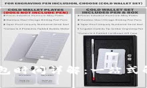 2023年Tokenim打包时间详解：一站式解读及常见问题解答