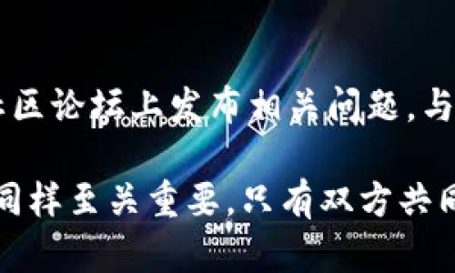 Tokenim联网安全性解析：了解如何保护您的数字资产/

Tokenim, 联网安全, 数字资产保护, 区块链安全, 加密技术/guanjianci

随着数字货币和区块链技术的迅速崛起，Tokenim作为一个多功能的平台引起了越来越多用户的关注。用户在享受便捷服务的同时，往往会担心安全性问题。本文将深入探讨Tokenim联网的安全性及相应的防护措施，帮助用户更好地理解和保护自己的数字资产。

Tokenim是什么？
Tokenim是一个基于区块链技术的平台，主要提供数字资产的交易、存储和管理服务。用户可以在Tokenim上进行各种交易，包括加密货币、代币的购买与销售。平台的设计旨在提供高效、安全的交易环境，并通过一系列先进的加密技术来保护用户的账户及交易信息。

Tokenim的安全性架构
Tokenim采用了多重安全架构来保护用户的资产和个人信息。首先，Tokenim对用户的身份信息进行加密处理，确保只有授权用户才能访问其账户。此外，平台还使用了防火墙和入侵检测系统，以抵御外部攻击。
其次，Tokenim采用冷钱包和热钱包相结合的形式存储用户资产。热钱包用于日常交易，而冷钱包则安全地储存大多数用户资产，确保即使平台遭遇网络攻击，用户的资产仍然可以得到保全。
最后，Tokenim还定期进行安全审计和渗透测试，以识别潜在的安全漏洞并及时修补，从而提升整体安全性。

如何保护个人账户安全
尽管Tokenim在安全性上做了许多努力，但用户个人账户的安全性仍然依赖于用户自身的防护措施。以下是一些建议，帮助用户更好地保护自己的账户：
1. **启用双重身份验证**：开启双重身份验证（2FA）是保护账户密码外流的有效手段。即使密码被盗，黑客也无法在没有第二重认证的情况下访问账户.
2. **使用强密码**：设置复杂且唯一的密码，避免使用相同的密码于多个平台上，这样能有效降低密码被破解的风险。
3. **定期更改密码**：定期更新密码，避免长时间使用同一密码，以减少被盗的可能性。
4. **警惕钓鱼攻击**：如电子邮件、网站链接等，只有通过官方网站或受信任的途径进行登录和交易。
5. **保持软件更新**：确保设备上的软件和浏览器保持最新状态，以便获得最新的安全修复。

Tokenim的用户隐私保护措施
在当今数字化时代，用户隐私保护尤为重要，Tokenim也采取了一系列举措来保护用户的个人信息。平台遵循GDPR等国际标准，确保用户数据的收集、存储和处理都在法律框架内进行。
Tokenim在用户注册时只收集必要的信息，并对所有用户数据进行加密处理，避免未经授权的访问。此外，Tokenim会定期对数据保护策略进行评估和更新，确保符合最新的法律法规。
此外，Tokenim也给予用户对个人数据的访问权和删除权，用户可以随时要求查看或删除他们的数据，以体现尊重用户隐私的业务理念。

区块链技术的安全性探讨
Tokenim基于区块链技术，具备去中心化和透明化的优点，这使得平台本身的安全性相较于传统金融体系更高。区块链的不可篡改性意味着所有交易记录都被加密存储在网络中，无法被删除或更改，这极大降低了欺诈和盗窃的风险。
由于区块链是一个由多个节点组成的分布式系统，单点攻击几乎不可能影响整个网络。即使部分节点遭到攻击，其他节点的有效数据仍然可以保证网络的正常运行。
然而，虽然区块链本身的安全性较高，但在智能合约和应用的开发过程中，仍可能存在安全漏洞。如没有正确编写合约，可能导致资产被盗。因此，平台不仅需要技术团队定期审核智能合约，还需要采用合适的测试工具确保合约的安全性。

Tokenim的社区安全文化
为了更好地促进用户的安全意识，Tokenim还致力于建立社区安全文化。在平台上提供安全教育资源，包括安全知识的文章、教程，以及视频讲座，帮助用户了解如何保护自己的账户和资产。
另外，Tokenim鼓励用户在发现安全漏洞或可疑活动时及时向平台反馈，以便采取快速措施保障所有用户的权益。定期举办用户安全讲座和互动活动，增强用户对安全的认知和重视。

常见问题解答
下述为用户可能提出的一些问题及详细解答，以期解答用户的疑虑并提供额外的信息。

1. Tokenim如何处理安全漏洞？
Tokenim拥抱透明和负责的态度，采取了一套系统的方法来处理安全漏洞。一旦发现漏洞，Tokenim会立即启动内部应急响应机制，首先隔离受影响的组件，防止漏洞被进一步利用。接着，技术团队会对漏洞进行深入分析，确定其成因和影响，同时修补漏洞。
同时，Tokenim会及时向用户通报影响范围和风险，提供解决方案，确保用户的资产安全。此外，平台还会鼓励白帽黑客通过漏洞奖励计划（bug bounty program）来报告潜在漏洞，进一步增强平台的安全性。

2. 使用Tokenim进行交易安全吗？
在Tokenim上进行交易是相对安全的，平台采用了多层加密技术来保护用户数据，并用专业的安全审计团队对系统进行定期检查。同时，Tokenim的冷钱包和热钱包架构设计进一步保障用户资产的安全，只有在必要时，部分资产才会转移至热钱包进行交易，这样可以最大程度上降低风险。
然而，交易的安全性也依赖于用户自身的安全行为。用户有责任确保账户的安全，遵循平台的安全建议，以Minimize潜在风险。

3. 如何判断Tokenim是否受信任？
判断一个平台的可信度可以从多个维度进行审视。首先，查看Tokenim的注册和认证信息，了解其是否遵循相关法律法规。其次，检查用户反馈和评价，了解其他用户的使用体验；如果大多用户有积极的反馈，说明平台相对可信。
此外，定期查阅Tokenim的网站和博客，了解平台的安全更新和技术发展，从而判断其是否在持续提升安全性。最后，观察Tokenim提供的客户支持，良好的客户服务是可信平台的重要标志之一。

4. Tokenim是否支持加密货币的安全存储？
Tokenim坚定支持加密货币的安全存储，平台通过多重安全措施确保用户资产安全。所有用户资金被分散存储在多个冷钱包中，同时，Tokenim采用高度安全的加密技术，防止未授权访问。此外，用户可以通过启用双重身份验证来增强账户安全性，有效保护存储在平台上的加密资产。

5. 如果我在Tokenim上遇到问题，该如何解决？
如果用户在Tokenim上遇到问题，可以通过以下渠道解决：首先，查看Tokenim的帮助中心，那里提供许多常见问题的解决方案。其次，用户可以在社区论坛上发布相关问题，与其他用户进行交流，了解更好的解决方案。同时，若问题尚未解决，用户可通过官方客服渠道提交工单，获得专业技术支持，确保问题得到及时解决。

总结而言，Tokenim在保障用户安全方面投入了大量精力和资源，通过多层安全机制和社区文化来提升整体的安全性。然而，用户自身的安全习惯同样至关重要，只有双方共同努力，才能更好地保护数字资产的安全。