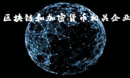 在信息更新至2023年之前，Tokenim的总部位于新加坡。新加坡作为全球金融科技的中心之一，吸引了许多区块链和加密货币相关企业的落户，Tokenim也不例外。Tokenim致力于为客户提供一流的数字资产服务，包括加密货币的交换和管理。

以下是的和关键词：

Tokenim总部在哪里？深入探讨Tokenim的地理位置与发展