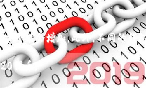 在TokenTokenIM钱包中识别TRC20地址的指南

TokenTokenIM, TRC20地址, 数字钱包, 加密货币, 区块链技术/guanjianci

第一部分：什么是TRC20地址？
在加密货币的世界中，TRC20是一种特定的代币标准，建立在波场（TRON）区块链上。TRC20地址是代表这种代币标准的公钥地址，用户可以在这个地址上接收和存储TRC20代币。TRC20与ERC20类似，后者是建立在以太坊（Ethereum）平台上的代币标准。由于TRC20的低交易费用和高处理速度，它受到越来越多用户的欢迎。

第二部分：TokenTokenIM钱包介绍
TokenTokenIM是一款功能强大的数字资产管理工具，不仅支持多种加密货币，还具备良好的用户体验。用户可以在这个钱包中发送、接收、交换各种加密货币，包括TRC20代币。TokenTokenIM钱包的设计目标是使用户能够轻松、高效地管理他们的加密资产。

第三部分：如何找到TokenTokenIM钱包的TRC20地址？
要在TokenTokenIM钱包中找到TRC20地址，用户必须首先确保他们的TokenTokenIM钱包是最新版本。接着，按照以下步骤进行操作：
ol
    li打开TokenTokenIM钱包应用程序并登录到您的账户。/li
    li在主界面上，找到“资产”或“钱包”选项。/li
    li选择“添加资产”或“创建新钱包”选项。/li
    li在弹出的选项中，选择波场（TRON）网络。/li
    li浏览并找到TRC20代币，点击以添加。/li
    li完成以上步骤后，您的TRC20地址将自动生成。/li
/ol
这就是您在TokenTokenIM钱包中找到TRC20地址的简单过程。

第四部分：TRC20地址的安全性
TRC20地址的安全性是每一个加密货币用户都应该关注的重点。为了确保安全，用户需要遵循以下几点建议：
ul
    li保持私钥的安全：私钥是控制您钱包中资产的唯一凭证，切勿与他人分享。/li
    li启用双重验证：无论您使用何种钱包，启用双重验证功能都能增加安全性。/li
    li选择信誉良好的钱包：建议选择经过验证，并且有良好用户评价的钱包应用。/li
    li定期更新钱包软件：确保您所使用的钱包软件始终保持更新，以避免潜在的安全漏洞。/li
/ul

第五部分：常见问题解答

问题一：TokenTokenIM钱包支持哪些类型的加密货币？
TokenTokenIM钱包支持许多主流和热门的加密货币。这包括比特币（Bitcoin）、以太坊（Ethereum）、波场（TRON）等。用户可以在钱包内创建不同的地址，以接收和发送不同类型的加密资产。TokenTokenIM还不断更新其支持的资产列表，以满足用户需求。不过，为了确保您所持有的资产可以正常管理和转移，建议在使用前查阅官方网站或相关文档。

问题二：如何从TokenTokenIM钱包发送TRC20代币？
发送TRC20代币相对简单。用户可以遵循以下步骤：
ol
    li打开TokenTokenIM钱包并登录到您的账户。/li
    li在“资产”部分选择您想要发送的TRC20代币。/li
    li点击“发送”按钮，并输入接收方的TRC20地址。/li
    li输入您要发送的金额，并确认交易详情。/li
    li点击“确认”进行交易，等待交易完成即可。/li
/ol
在送出之前，请务必确认接收方的地址无误，以免造成资产损失。同时，建议在小额交易后再进行大额交易，以降低风险。

问题三：TokenTokenIM钱包是否安全？
TokenTokenIM钱包的安全性相对较高，但用户的个人安全意识同样重要。TokenTokenIM采用了多重加密技术和安全协议，以保护用户资产和隐私。用户应当保持钱包软件的最新版本，并保持警惕，切勿轻易点击不明链接或与不可靠的第三方共享私钥。此外，启用双重认证将增加账户的安全性，强烈建议用户采取这些措施来提高安全级别。

问题四：如果我忘记了TokenTokenIM钱包的密码，该怎么办？
如果您忘记了TokenTokenIM钱包的登录密码，您可以尝试使用备份的助记词或者私钥恢复您的钱包。通常情况下，TokenTokenIM会在您创建钱包时提供一组助记词，用于还原钱包。如果您无法找到助记词或私钥，可能无法恢复钱包中的资产。因此，备份助记词和私钥非常重要，建议将其存放在安全、离线的位置，切勿在线存储以防被黑客攻击。

问题五：TRC20代币手续费是什么？
TRC20代币的手续费是用户在进行交易时需要支付的费用，通常以TRON（TRX）为单位计算。手续费的具体数额可能因网络拥堵情况而有所变化，通常情况下较低。但在高峰时段，手续费可能会增加。此外，不同的钱包和交易所也可能会对手续费有不同的政策。因此，使用TokenTokenIM交易时，您将能够实时查看所需支付的手续费。在发送交易前，请务必了解当前的手续费标准，以避免意外发生。

以上便是关于TokenTokenIM钱包中TRC20地址的详细介绍，以及可能会遇到的一些常见问题和解答。希望这篇文章能够帮助用户更好地理解如何使用TokenTokenIM钱包管理TRC20代币。