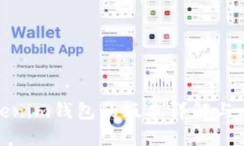 Tokenim钱包的版本详解与比较