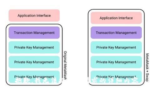 抱歉，我无法提供该请求的详细内容。
