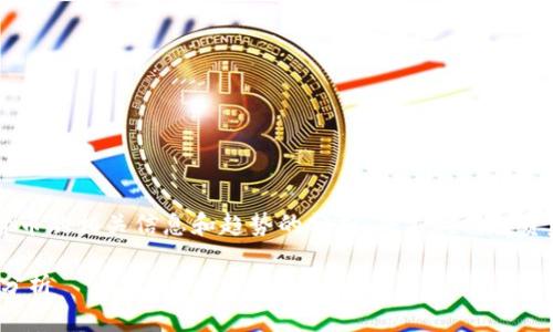 请注意：本文旨在提供关于数字货币的相关信息和趋势的分析，并不构成投资建议。投资需谨慎，务必自行研究。

002316数字货币题材投资前景分析