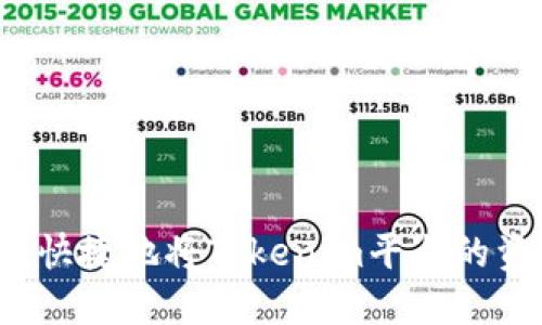 如何安全快捷地将Tokenim平台的资产转出？