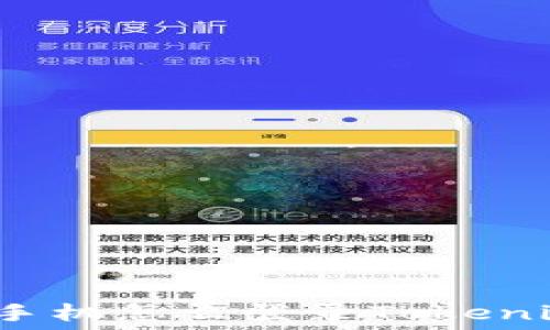   
换手机怎么登录Tokenim？