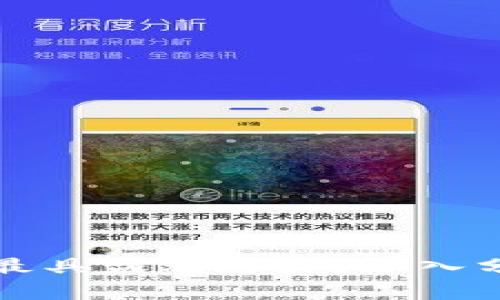 何种数字货币最具盈利潜力？深入分析与投资指导