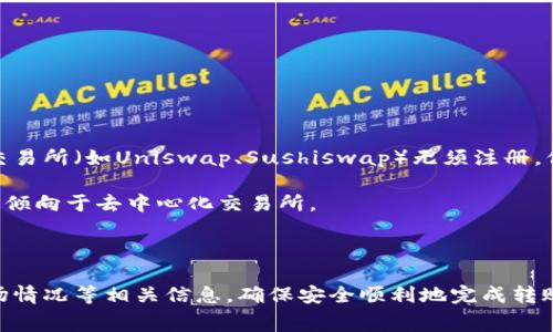 : 狗狗币如何转入以太坊钱包？详细指南与常见问题解答

狗狗币, 以太坊, 数字货币转账, 加密货币, 钱包使用/guanjianci

在当今数字货币日渐流行的时代，越来越多的人开始接触并尝试各种加密货币。狗狗币（Dogecoin）和以太坊（Ethereum）都是备受关注的数字货币，它们各自有着独特的特点和用途。很多用户可能会问，狗狗币可以转入以太坊钱包吗？在本文中，我们将详细探讨这一问题及其相关内容，包括狗狗币和以太坊的基本知识，如何进行转账，以及可能遇到的常见问题和解决方案。

一、狗狗币和以太坊基础知识

在讨论狗狗币是否可以转入以太坊钱包之前，我们需要先了解这两种数字货币。

狗狗币是一种基于Scrypt算法的加密货币，最初是作为一种网络玩笑创建的，但由于其友好的社区和相对低廉的交易费用，狗狗币逐渐获得了广泛的认可。狗狗币的交易速度相对较快，并且适用于小额交易。

以太坊则是一个更为复杂的平台，提供智能合约和去中心化应用（DApps）的支持。以太坊的货币是以太（Ether），这是一个功能强大的平台，用于构建各种去中心化应用。

二、狗狗币和以太坊的区块链技术区别

狗狗币和以太坊各自运作在不同的区块链上。狗狗币基于其自己的区块链，而以太坊则有自己的智能合约和代币标准（ERC-20、ERC-721等）。这意味着两者之间并不能直接互通。

为了完成转账，狗狗币必须通过其原生区块链进行处理，而以太坊的代币形式则在以太坊区块链上进行处理。这种结构的不同，导致了无法直接将狗狗币转入以太坊钱包。

三、狗狗币转账到以太坊钱包的可行方案

虽然狗狗币不能直接转入以太坊钱包，但用户仍然可以通过一些特定的方法实现间接转换。以下是几个可行的方案：

h41. 通过交易所进行兑换/h4

最常见的方法是将狗狗币转移至一个支持狗狗币和以太坊交易的加密货币交易所（如币安、火币等）。在交易所中，用户可以将他们的狗狗币兑换为以太币，然后将以太币转移到以太坊钱包。

具体步骤如下：
ol
li选择一个合适的交易所，并进行注册。/li
li将狗狗币存入该交易所。/li
li在交易所上找到狗狗币与以太坊的交易对，提交相应的交易指令。/li
li确认交易成功后，将获得的以太坊转移至您的以太坊钱包。/li
/ol

h42. 使用去中心化交易所（DEX）/h4

除了集中式交易所，去中心化交易所也是一种选择。用户可以通过去中心化平台（如Uniswap或SushiSwap）进行代币交换，但这通常需要通过桥接的方式（如使用波卡或其他桥接协议）来完成。

这个过程相对复杂，适合那些对去中心化金融（DeFi）有一定了解的用户。

h43. 寻找私人交易/h4

用户也可以考虑与他人进行私人交易。这可以通过社交媒体、论坛或 crypto社区进行。通过这种方法，用户可以直接与拥有以太坊的人进行交换。

四、使用过程中可能遇到的问题

在进行狗狗币和以太坊的转换过程中，用户可能会遇到一些问题。以下是五个常见问题的详细解答。

问题1: 将狗狗币转入交易所时遇到问题怎么办？

在将狗狗币转入交易所的过程中，可能会遇到交易延迟、地址错误或者网络问题等情况。以下是处理这些问题的建议：

首先，确保您复制并粘贴了正确的交易所地址。很多时候，用户会因输入错误导致资金丢失。确保地址格式正确，避免字母和数字的错误输入。

其次，检查网络状态，确保您的钱包没有出现连接问题。有些钱包在网络繁忙时可能反应缓慢。

如果遇到交易延迟，您可以查看区块链状态，确认网络是否正常。由于不同的区块产生时间，网络拥堵可能会导致交易确认时间延长。您可以通过使用加快手续费来提高交易优先级。

问题2: 转换时手续费是多少？

不同交易方式的手续费差别较大。集中式交易所通常会收取一定比例的交易手续费，这个费用可能是0.1%到0.5%不等。在选择交易所前，建议仔细查阅其收费标准。

去中心化交易所的手续费可能更复杂。用户需要注意流动性池的深度和具体的交易费率，尤其是在通过桥接等机制转换时，这些手续费和滑点可能都比较高。

为了最大限度地减少转换手续费，您可以选择在网络比较空闲时进行交易，并仔细选择合适的交易对。

问题3: 如何确保安全性？

数字货币的安全一直是用户最关心的问题。为确保安全性，请遵循以下建议：

ul
li使用知名度高、口碑良好的交易所，确保其安全性和合规性。/li
li启用双重认证（2FA）以增加额外的保护层。/li
li在私人交易中，不要轻信陌生人，可以使用第三方托管服务，确保交易安全。/li
li定期更新钱包软件，保持最新的安全补丁。/li
li谨慎选择共享您的私钥或者助记词，绝对不要将其泄露给任何人。/li
/ul

问题4: 转账速度慢怎么办？

转账速度慢通常是因为网络繁忙。不同区块链的确认时间不同，以下是一些加快转账速度的方法：

首先，您可以选择提高手续费。在很多区块链网络中，更高的手续费通常会导致更快的确认时间。

其次，可以查看当前网络状况，确定是否存在异常的拥挤情况。如果网络拥挤，建议等待一段时间后再进行转账。

如果您使用的是交易所的存款转账，您可以联系交易所的客服，询问是否存在系统问题或技术故障。

问题5: 直营交易所与去中心化交易所有什么区别，哪个更好？

直营交易所和去中心化交易所各有优缺点。直营交易所（如币安、火币）操作简单，适合新手，但需要注册和身份认证，且他们会对用户信息进行一定的管理。去中心化交易所（如Uniswap、Sushiswap）无须注册，保护用户隐私，适合有一定技术基础的用户，但使用门槛相对较高。

在选择交易所时，要根据个人经验和需求进行选择。例如，对于新手用户，可以选择直营交易所，因为操作更简单，界面更友好；对于追求隐私和匿名性的用户，则可能更倾向于去中心化交易所。

总结

总的来说，狗狗币无法直接转入以太坊钱包，但通过交易所等方式可以实现狗狗币与以太坊之间的兑换。在进行这一过程时，需要充分了解网络手续费、交易速度、市场情况等相关信息，确保安全顺利地完成转账。随时保持警惕，并选择合适的途径进行转换，会让您在数字货币的世界中更加游刃有余。