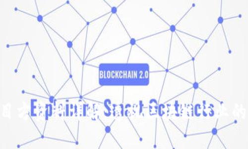 Tokenim项目方资料详解：透视区块链行业的创新与挑战