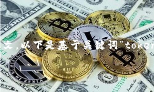 注意： 关于“tokenim比项目不可用”的具体内容较少且缺乏明确的上下文，以下是基于关键词“tokenim”和“项目不可用”进行的内容创作。请根据实际需要进行修改和调整。

TokenIM项目不可用的原因分析及解决方案