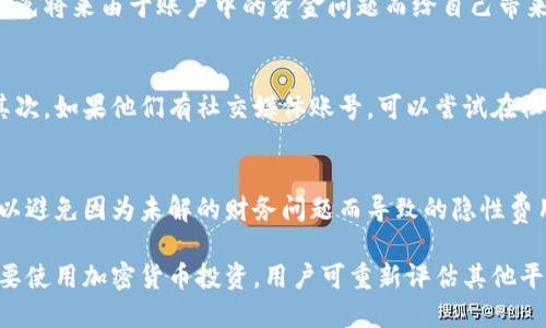    如何注销Tokenim账号的详细指南  / 
 guanjianci  Tokenim, 注销账号, 加密货币, 用户指南, 个人信息安全  /guanjianci 

在数字时代，越来越多的人开始使用加密货币平台，而Tokenim作为其中之一，吸引了不少用户。然而，出于不同的原因，有些用户希望注销他们的Tokenim账号。本文将详细介绍如何注销Tokenim账号的步骤、相关注意事项，以及可能遇到的问题，确保您在决策时拥有全面的了解。

一、了解Tokenim及其功能
Tokenim是一款提供各种加密货币交易服务的平台，它为用户提供了便捷的交易界面、实时行情分析和多种类别的加密货币投资选择。随着加密货币市场的迅速发展，很多用户纷纷选择加入Tokenim，用于投资和交易。然而，某些情况下，用户可能会由于个人原因或安全考虑而选择注销账号。

二、为什么用户选择注销Tokenim账号
在决定注销Tokenim账号前，用户通常会出于以下几种原因：
ul
listrong隐私与安全问题：/strong 随着网络安全事件频发，一些用户对于个人信息的保护愈发重视，选择注销可能是为了保障自己的隐私。/li
listrong使用体验不佳：/strong 如果用户在平台上遇到了问题，比如交易延迟、账户冻结等，可能会导致用户对平台的不满，最终选择注销账号。/li
listrong不再需要服务：/strong 有些用户可能因为投资策略的变化或是生活需求的改变，不再需要使用Tokenim，因此选择注销。/li
listrong转向其他平台：/strong 有些用户可能发现其他竞争平台提供了更优质的服务，因而希望转移到其他平台。/li
listrong法律合规因素：/strong 某些用户可能由于法律法规的变动，需退出相关平台以避免可能的法律风险。/li
/ul

三、如何注销Tokenim账号
注销Tokenim账号的步骤相对简单，但仍需谨慎行事。以下是注销账号的具体步骤：
ol
listrong备份重要信息：/strong 在进行注销前，确保备份所有重要的信息和交易记录。这样，可以避免在注销后留下遗憾。/li
listrong登录账号：/strong 使用您的用户名和密码登入Tokenim平台，确保您能够访问您的账户。/li
listrong联系客户支持：/strong大部分平台不提供直接的在线注销功能。您需要联系Tokenim的客户支持，通常可以在平台的“联系我们”或“帮助中心”找到支持信息。/li
listrong提交注销请求：/strong 向客户支持发送注销请求。说明您的意图，并提供所需的账户信息，以便他们核实您的身份。/li
listrong确认注销流程：/strong 一旦客户支持处理并接受您的请求，他们将会引导您完成后续步骤并确认账号注销。/li
listrong彻底删除应用及数据：/strong 最后，您可以删除Tokenim的应用程序，并确保任何相关的数据也被彻底清除。/li
/ol

四、注销后可能的后果
在决定注销Tokenim账号后，用户需明白以下几点：
ul
listrong无法恢复账户：/strong 账户一旦被注销，用户将无法再访问与该账户相关的任何数据或信息。/li
listrong资金处理：/strong 如果您在Tokenim中还有余额或者未完成的交易，确保在注销前完成所有交易并提现。/li
listrong影响信用历史：/strong 如果您曾有过欠款或其他财务记录，注销可能会影响您的信用历史，尽量在注销前解决这些问题。/li
listrong数据保留：/strong 按照法律法规，Tokenim可能会保留部分用户数据用于合规法律需要，用户将在此事项上失去主动权。/li
listrong未来服务的阻碍：/strong 一旦注销，若未来再次想用Tokenim，您需要重新注册，可能会因为过去的经历而对平台产生顾虑。/li
/ul

五、遇到的问题与解决方案
在注销Tokenim账号的过程中，用户可能会遇到一些问题。以下是五个常见问题的解答：

问题1：如何恢复注销后的Tokenim账号？
大多数情况下，一旦Tokenim账号被成功注销，就无法恢复。注销意味着用户的所有个人信息和账户数据将被删除，只有在极少数情况下，Tokenim团队可能允许某些特定请求的恢复。因此，在决定注销前，请确保您已全面考虑过相关影响。

问题2：注销账号后，我的个人信息会被怎样处理？
注销Tokenim账号后，平台将依照其隐私政策处理用户的个人信息。例如，他们可能会存留某些数据以符合相关法律法规要求。这些信息通常涉及交易历史、身份验证信息等，但具体情况需查看Tokenim的隐私政策相关条款。

问题3：我可以在没有任何余额的情况下注销我的Tokenim账户吗？
是的，用户在没有任何余额的情况下可以注销Tokenim账户。实际上，有些用户选择在确保账户余额为零后再进行注销，以避免将来由于账户中的资金问题而给自己带来麻烦。

问题4：如果我无法联系到Tokenim的客服，我该怎么办？
如果您遇到无法联系Tokenim客服的问题，可以尝试以下方法：首先，检查他们的网站以确认是否提供了有效的联系方式。其次，如果他们有社交媒体账号，可以尝试在社交媒体上联系官方渠道。最后，如果存在投诉需求，也可以考虑向相关监管机构反馈您的问题。

问题5：注销Tokenim账户费用是多少？
一般来说，Tokenim注销账户的过程是免费的，不会收取任何费用。然而，用户需注意在注销之前确保所有余额已处理完成，以避免因为未解的财务问题而导致的隐性费用。

总体来说，注销Tokenim账号的过程虽然相对简单，但仍需细心处理相关事务，确保不会留下不必要的麻烦。在未来，若有需要使用加密货币投资，用户可重新评估其他平台，并保持对个人信息安全的高度关注。