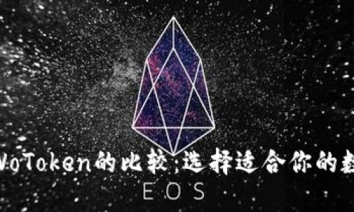 TokenIM与WoToken的比较：选择适合你的数字货币钱包