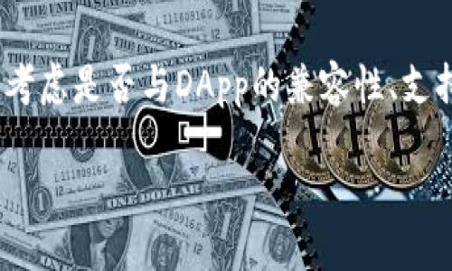    如何把Tokenim钱包中的EOS映射到其他钱包  / 

 guanjianci  Tokenim, EOS, 钱包映射, 加密货币, 区块链  /guanjianci 

随着加密货币的普及，越来越多的用户开始使用不同的钱包来存储和管理他们的数字资产。Tokenim钱包是一个流行的选择，尤其是在EOS生态系统中。然而，很多用户在使用Tokenim钱包时可能会遇到将他们的EOS映射到其他钱包的需求。在这篇文章中，我们将详细介绍如何将Tokenim钱包中的EOS映射到其他钱包，并回答一些用户可能会关心的问题。

什么是Tokenim钱包？
Tokenim钱包是一个支持多种加密货币的钱包，特别是在EOS网络上表现突出。它允许用户方便地存储、发送和接收EOS及其代币。Tokenim钱包提供的功能包括安全性、用户友好的界面以及与多个DApp的集成，吸引了很多加密货币爱好者使用。

为什么需要映射EOS？
映射EOS是指将Tokenim钱包中的EOS资产转移到其他支持EOS的钱包中。这样做的原因可能有多种，包括：
ul
    listrong安全性：/strong用户可能希望将资产转移到他们认为更安全的钱包中，以降低被盗或丢失的风险。/li
    listrong功能需求：/strong不同的钱包可能提供不同的功能，例如更好的用户体验、额外的安全性或更便利的交易选项。/li
    listrong投资策略：/strong用户可能希望将EOS转移到能支持特定DApp或交易所的钱包，以便进行投资或交易。/li
/ul

映射EOS的步骤
以下是将Tokenim钱包中的EOS映射到其他钱包的详细步骤：

h4步骤一：选择目标钱包/h4
首先，确定你想将EOS映射到哪个钱包。常见的选择包括：EOS主钱包、ImToken、Blink等。这些钱包各自有其独特的功能和安全性特点，用户应根据自己的需求进行选择。

h4步骤二：生成目标钱包地址/h4
在你选择的目标钱包中，注册账户，并生成一个EOS地址。这是将EOS发送到目标钱包所需的收款地址，务必确保该地址是正确的。

h4步骤三：登录Tokenim钱包/h4
打开Tokenim钱包应用，使用你的账户登录。确保你的钱包余额正常，以便能够进行映射操作。

h4步骤四：发起转账交易/h4
在Tokenim钱包的界面中，找到“发送”或“转账”选项。请输入目标钱包的EOS地址和你希望转移的金额。务必仔细检查地址的准确性，以避免资产的损失。

h4步骤五：确认交易/h4
在输入完相关信息后，确认交易。Tokenim钱包通常会要求你输入密码或使用其他验证方式来确认交易。确认无误后，提交交易并等待区块链确认。

h4步骤六：检查目标钱包余额/h4
转账完成后，前往你的目标钱包界面，检查EOS余额是否已成功到账。一般情况下，交易一旦被确认，你的EOS资产将在几分钟内转移到目标钱包中。

常见问题解答
h4问题一：Tokenim转账EOS的手续费是多少？/h4
在进行任何转账操作前，了解手续费是非常重要的。Tokenim在转账EOS时会收取一定的网络手续费。该费用通常是动态的，根据网络的拥堵情况有所变化。为了确保你能顺利完成转账，建议你在进行转账前查阅当前的手续费。

h4问题二：如果在转账过程中发生错误，我该怎么做？/h4
转账过程中可能出现多种错误，如输入错误的地址或金额被忽略等。如果交易已经提交并被矿工确认，那么资产将无法找回。在这种情况下，你可以尝试联系Tokenim的客服寻求帮助。虽然大多数情况下无法取回错误转账的资产，但他们仍然可以为你提供建议和支持。

h4问题三：转账是否需要进行身份验证？/h4
Tokenim钱包在进行转账时通常不会要求额外的身份验证，但各国法规和钱包政策可能有所不同。如果涉及大额转账，可能会需要提供某些身份凭证。务必了解你所在地区的法律规定。

h4问题四：EOS的转账时间一般需要多久？/h4
EOS转账的确认时间相对较快，通常在几秒到几分钟之间。然而，这也取决于网络的当前状况。如果网络拥堵，可能需要更长的时间。用户可以在EOS区块链浏览器上实时查看转账的状态，以了解具体的确认进度。

h4问题五：我应该如何选择合适的钱包进行EOS映射？/h4
选择合适的钱包进行EOS映射时，有几个因素需要考虑。首先是安全性，确保选择一个具备良好安全记录的钱包。其次是用户体验，便于你进行日常管理。此外，还要考虑是否与DApp的兼容性、支持的功能（如交易、质押等）以及客户支持服务等。仅依靠个人需求和习惯，综合评估之后再做出选择。

通过以上的步骤和介绍，希望你能顺利地将Tokenim钱包中的EOS映射到其他钱包中。无论你选择哪个钱包，都要确保采取必要的安全措施，保护好你的数字资产。