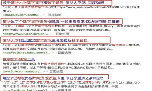Title: 区块链数字货币最新技术：颠覆传统金融的未来之路