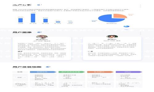 baioti拜仁慕尼黑数字货币：足球与区块链的完美结合/baioti
拜仁慕尼黑, 数字货币, 区块链, 足球, 足球俱乐部的数字化转型/guanjianci

在近年来，数字货币和区块链技术以其高效、安全、去中心化等特点逐步渗透到各行各业，体育界也不例外。拜仁慕尼黑，这支享誉全球的足球俱乐部，正在利用这一技术打造与球迷更紧密的联系，推动俱乐部的数字化转型。在本文中，我们将深入探讨拜仁慕尼黑的数字货币，包括它的功能、影响、潜力以及相关的问题。

一、拜仁慕尼黑数字货币的概述
拜仁慕尼黑数字货币是该俱乐部与区块链技术结合的一项创新，主要通过发放以其品牌为基础的代币来提升球迷的体验。这些代币可以让球迷参与俱乐部的决策过程，获取独特的线下和线上权益，甚至能在俱乐部的商店中作为支付方式。

二、数字货币的功能及特点
1. 投票权：持有拜仁数字货币的球迷可以就某些俱乐部事务进行投票，比如新球员的引进或活动的设计，增强了球迷的参与感和归属感。

2. 独特体验：持币用户可以获得独特的俱乐部体验，例如与球员的见面会、 VIP 观赛体验、特别赛事的优先购票权等。

3. 奖励机制：为了激励球迷持有和使用数字货币，拜仁慕尼黑推出了一系列奖励机制，包括积分返还、赠品等。

三、数字货币对拜仁慕尼黑的影响
随着数字货币的引入，拜仁慕尼黑不仅在财务上收获了可观收益，还在球迷关系的提升上表现突出。数字货币为球迷提供了一个更为直接的平台，他们的声音能够被俱乐部管理层听到，这样的互动大大提升了球迷的忠诚度。

四、拜仁慕尼黑数字货币的市场潜力
数字货币受到了许多科技爱好者和投资者的关注，其市场空间巨大。拜仁慕尼黑通过合作与推广，逐步增强其数字货币的流通性，使其在全球用户中得到更广泛的使用。

五、数字货币的风险与挑战
当然，数字货币的引入也带来了诸多风险。例如，市场波动、监管问题等，均可能影响数字货币的稳定性及其在球迷中的接受度。俱乐部需不断调整策略，以应对这些潜在挑战。

可能相关问题

1. 为什么拜仁慕尼黑选择使用数字货币?
拜仁慕尼黑选择使用数字货币主要是为了提升球迷互动和参与度。在传统模式中，足球俱乐部与球迷之间存在着弱连接，球迷对俱乐部的决策缺乏参与感。通过数字货币，俱乐部能够引入一种新模式，使球迷能够直接参与投票，并可通过数字货币来兑现其对俱乐部的支持和爱。

此外，数字货币有助于拓宽俱乐部的收入来源。在比赛日和非比赛日，俱乐部通过销售数字货币，可以获取额外的资金支持。维护俱乐部的财务稳定是任何职业球队的头等大事，拜仁慕尼黑的做法无疑为其打开了一条新渠道。

2. 拜仁慕尼黑数字货币如何影响球迷体验?
拜仁慕尼黑数字货币的引入显著提升了球迷的体验。持有该数字货币的球迷，可以享受更多的特权，例如优先购买比赛门票、参与俱乐部的内部决策等，甚至有机会与心仪的球员见面。这种直接的互动不仅增强了球迷对俱乐部的忠诚度，也让其更深刻地体验到了“属于自己的俱乐部”的感觉。

通过数字货币，俱乐部也为球迷提供了一种全新的交流平台，球迷不仅是“看客”，他们的声音将直接影响俱乐部的发展方向。这种创新的模式，显然使传统的球迷体验向前迈进了一大步。

3. 数字货币在体育行业的前景如何?
在体育行业，数字货币的前景十分广阔。随着区块链技术的成熟，越来越多的俱乐部和组织开始关注数字货币的应用。数字货币为体育行业带来的改变不仅限于简单的资产流动，它还能够从根本上改变球迷和俱乐部之间的互动方式。

未来，越来越多的俱乐部和赛事将会借助数字货币来增强与球迷的互动，提高赛事体验和粉丝经济效益。此外，随着越来越多的消费者习惯于使用数字货币进行交易，体育产业也将迎来一种新的商业模式。

4. 拜仁慕尼黑数字货币的安全性如何?
在数字货币领域，安全性无疑是一个关键问题。拜仁慕尼黑针对数字货币的安全性采取了多种措施，以确保其用户的资产安全。例如，采用基于区块链的技术来管理交易，并引入多重身份验证机制，确保只有授权用户才能够进行交易。此外，俱乐部还会定期进行系统的安全评估，以防止黑客攻击和其他安全风险。

数字货币的持有者应当了解并自行防范相关风险，包括保持私钥的安全、避免在不安全的网络环境下进行交易等。通过结合技术手段与用户教育，拜仁慕尼黑率先建立了相对安全的数字货币环境。

5. 如何参与拜仁慕尼黑的数字货币?
参与拜仁慕尼黑数字货币的流程相对简单。通常而言，球迷需要首先注册并创建一个账户，然后通过指定的渠道购买数字货币。这可能包括使用传统货币进行支付，或者是通过其他数字资产进行兑换。

在购买完数字货币后，球迷可以通过俱乐部提供的平台进行交易与使用，包括参与投票、享受权益、兑换商品等。此外，俱乐部也会定期推出活动，鼓励球迷积极参与，通过活动的参与，进一步增强其与俱乐部的联系。

总结而言，拜仁慕尼黑的数字货币不仅是对传统体育经营模式的一次突破，也是对未来球迷互动的一次创新尝试。在这个快速发展的新经济环境中，如何有效利用和整合数字货币，将会成为俱乐部取胜的一大利器。随着市场的变化与技术的发展，拜仁慕尼黑的数字货币无疑将持续影响和引领足球界的未来。