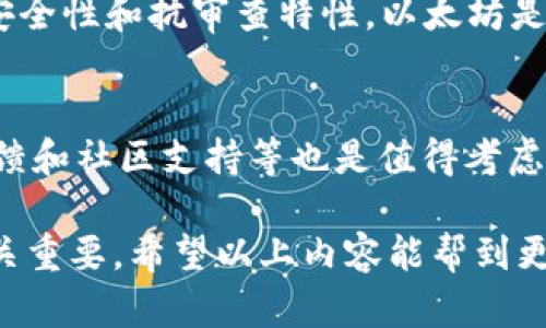 biao ti/biao ti电脑以太坊钱包注册指南: 从零开始构建加密资产安全br/biao ti

/guanjianci以太坊, 钱包注册, 加密货币, 区块链, 数字资产br/guanjianci

什么是以太坊钱包？
以太坊钱包是一个用于存储、发送和接收以太坊（ETH）和其他以太坊区块链上的代币的数字工具。它的本质是一个软件程序，允许用户与以太坊区块链进行交互。以太坊钱包的主要功能包括安全存储以太坊资产、管理和发送交易、以及参与去中心化应用（DApps）。

以太坊钱包可以分为两大类：热钱包和冷钱包。热钱包是指随时在线，可用于频繁交易的数字钱包；冷钱包主要是离线存储设备，适用于长期持有资产。选择合适的钱包取决于用户的需求与使用频率。

为何需要注册以太坊钱包？
对任何希望进入加密货币世界的人而言，注册以太坊钱包是第一步。它不仅保护用户资产免受盗窃和丢失的风险，而且提供了参与以太坊网络的必要工具。通过钱包，用户可以访问去中心化金融（DeFi）和其他热门应用，也能够进行资产的投资与交易。

以太坊钱包使用户能够直接与智能合约进行交互，参与各种区块链项目。同时，在以太坊网络上的各种操作，如购买 NFT（非同质化代币）和进行去中心化交易，都需要有相应的钱包来完成。

如何选择合适的以太坊钱包？
在选择以太坊钱包时，用户应考虑几个因素，包括安全性、使用便利性、支持的代币类型、以及与其他应用的兼容性。常见的钱包类型包括：

ul
    listrong软件钱包：/strong这些是基于应用程序的，包括桌面钱包和手机钱包，通常使用方便，但相对安全性较低。/li
    listrong硬件钱包：/strong这些物理设备安全性高，是存储大量资产的理想选择，但使用起来相对复杂。/li
    listrong在线钱包：/strong如交易所提供的钱包，方便用户快速交易，但用户需要信任第三方平台的安全性。/li
/ul

考虑到用户的需求，总体上，软件钱包适合频繁交易的小额持有者，而硬件钱包适合长期投资计划。

注册以太坊钱包的步骤
以下是注册以太坊钱包的步骤，以一个常见的桌面软件钱包为例：

ol
    listrong选择钱包软件：/strong根据个人需求选择一个以太坊钱包软件。常见选项包括MetaMask、Trust Wallet、Exodus等。/li
    listrong下载与安装：/strong前往钱包的官方网站，下载相应的软件，并按照说明进行安装。/li
    listrong创建新钱包：/strong打开软件，选择“创建新钱包”选项。通常需要设置一个强密码，确保钱包的安全性。/li
    listrong备份助记词：/strong在创建过程中，系统会生成一组助记词。将这些助记词写下来，并妥善保存，以防丢失密码而无法访问钱包。/li
    listrong确认助记词：/strong系统通常会要求用户输入助记词中的某些单词以确认其是否记录正确。/li
    listrong完成设置：/strong一切设置完成后，用户就可以开始使用以太坊钱包，进行资产存储和交易。/li
/ol

在使用钱包时，务必保持电脑系统安全，定期更新软件，确保防病毒软件正常运作，避免钓鱼网站和恶意软件的威胁。

使用以太坊钱包的注意事项
在使用以太坊钱包的过程中，用户需要注意以下几个方面，以确保其资产的安全：
ul
    listrong密码安全：/strong设置一个强密码，并定期更改。避免与他人分享密码。/li
    listrong备份重要信息：/strong妥善保管助记词和密钥。可以选择将其记录在纸上，并存放于安全地点。/li
    listrong防范钓鱼攻击：/strong在访问钱包时务必确保网址正确，建议直接输入网址而非通过外部链接访问。/li
    listrong定期检查账户活动：/strong随时关注账户的交易记录，发现异常交易及时处理。/li
    listrong使用硬件钱包：/strong对于大量资产，建议使用硬件钱包进行冷存储。/li
/ul

可能相关问题解答

1. 以太坊钱包的安全性如何保障？
以太坊钱包的安全性可以通过多个层面进行保障，首先是选择一个信誉良好的钱包提供商，确保其具备多层次的安全防护机制。同时，用户自身的操作也极为重要。例如，定期更新软件和固件、合理管理私钥和助记词、使用二步验证等，都是保障钱包安全的有效措施。

2. 如果忘记了以太坊钱包的密码，怎么办？
忘记以太坊钱包的密码不会直接导致资金丢失，如果你有助记词或私钥，可以通过重置钱包来恢复访问权限。对于某些钱包，使用助记词重新创建钱包，然后导入资产。如果没有备份助记词或私钥，资产则无法访问，因此牢记这些信息的重要性不言而喻。

3. 如何安全地进行以太坊交易？
进行以太坊交易时，用户应确保网络环境为安全，避免在公共WiFi上操作。此外，应使用冷热钱包组合管理资产，冷钱包用于长时间储存，而热钱包用于小额日常交易。同时，对每一笔交易进行仔细检查，确认交易信息无误，可以避免不必要的损失。

4. 什么是以太坊的去中心化应用？
去中心化应用（DApps）是运行在区块链上的应用程序，与传统应用相比，DApps不依赖于单一的中央服务器，具有透明性、安全性和抗审查特性。以太坊是实现这些应用的重要平台，用户通过以太坊钱包可以访问和使用这些应用，比如去中心化金融（DeFi）平台、游戏和市场等。

5. 如何判断以太坊钱包的合规性？
判断以太坊钱包的合规性，用户可以查看其受到的监管，是否遵循相关法律法规。同时，检查其透明度，如开源代码、用户反馈和社区支持等也是值得考虑的因素。合规性高的钱包通常会提供清晰的使用条款和隐私政策，并且定期进行安全审核和更新。 

总结来说，注册以太坊钱包是进入加密货币世界的第一步。选择一个合适且安全的钱包，对于管理和保护你的数字资产至关重要。希望以上内容能帮到更多希望参与以太坊生态的用户。